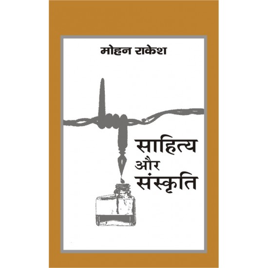 Buy Sahitya Aur Sanskriti at lowest prices in india