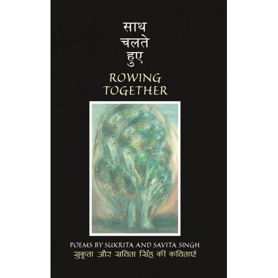 Buy Sath Chalte Hue (Rowing Together) at lowest prices in india