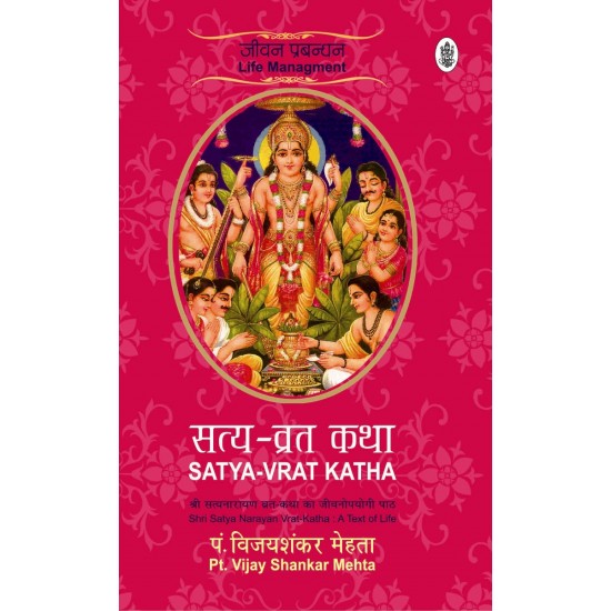Buy Satya-Vrat Katha at lowest prices in india