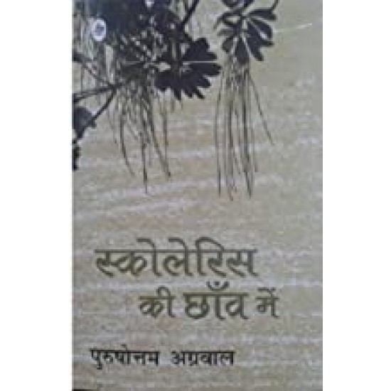 Buy Scoleris Ki Chhaon Mein at lowest prices in india
