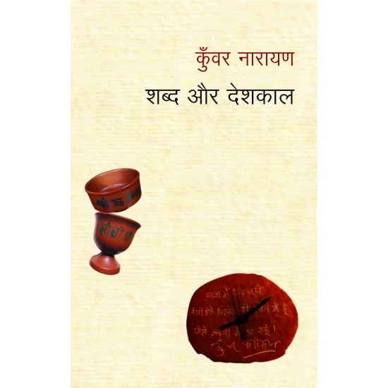 Buy Shabd Aur Deshkal at lowest prices in india