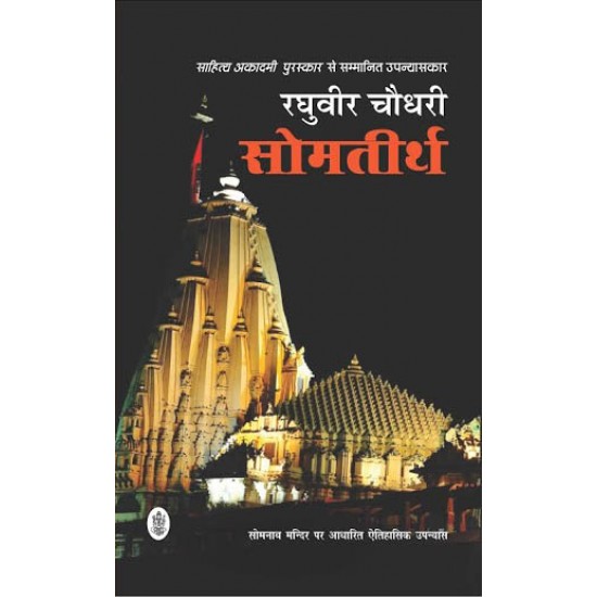 Buy Somteerth at lowest prices in india