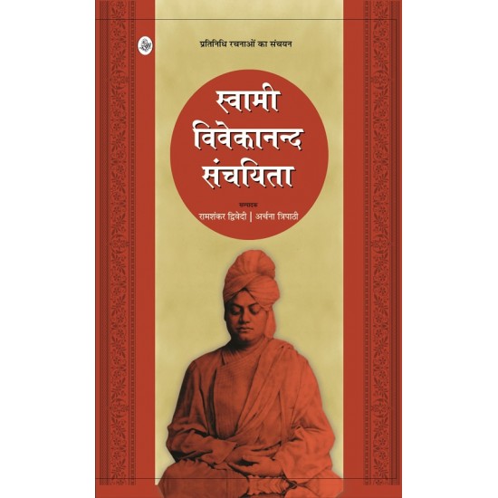 Buy Swami Vivekanand Sanchayita at lowest prices in india