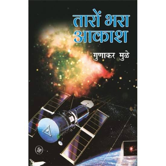 Buy Taaron Bhara Aakash at lowest prices in india