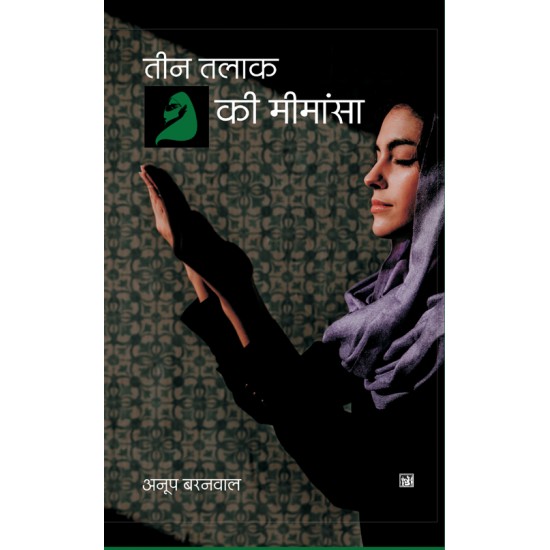 Buy Teen Talaq Ki Mimansa at lowest prices in india
