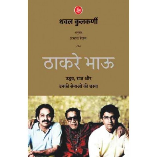 Buy Thackeray Bhaau at lowest prices in india
