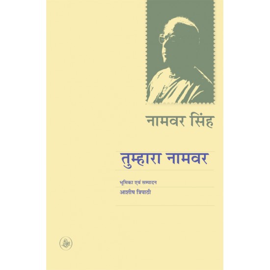 Buy Tumhara Namvar at lowest prices in india