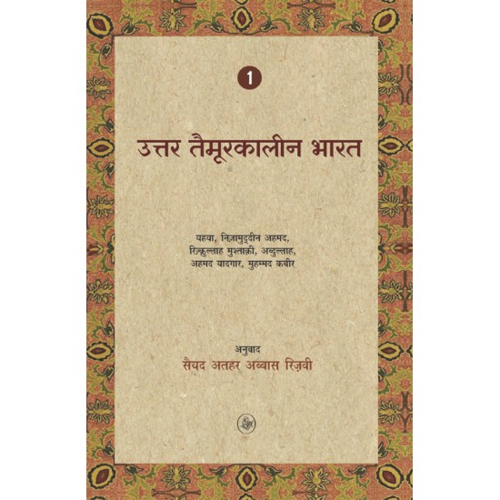 Buy Uttar Taimoorkaleen Bharat : Vol. 1 at lowest prices in india