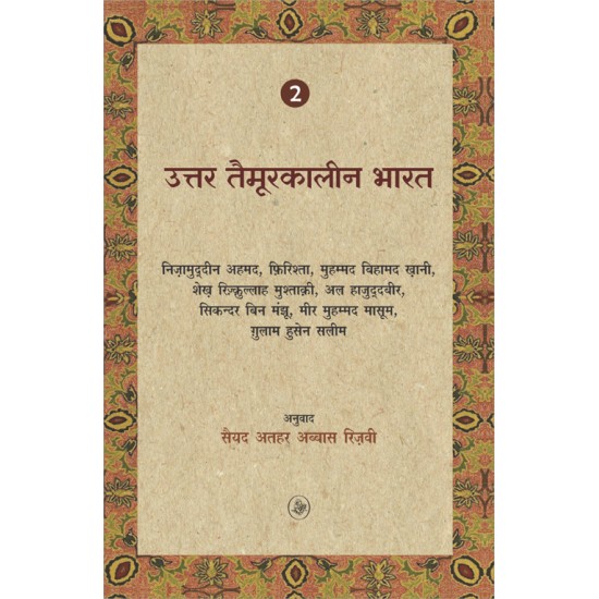 Buy Uttar Taimoorkaleen Bharat : Vol. 2 at lowest prices in india