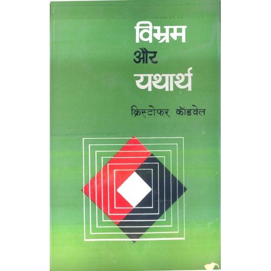 Buy Vibhram Aur Yathartha at lowest prices in india