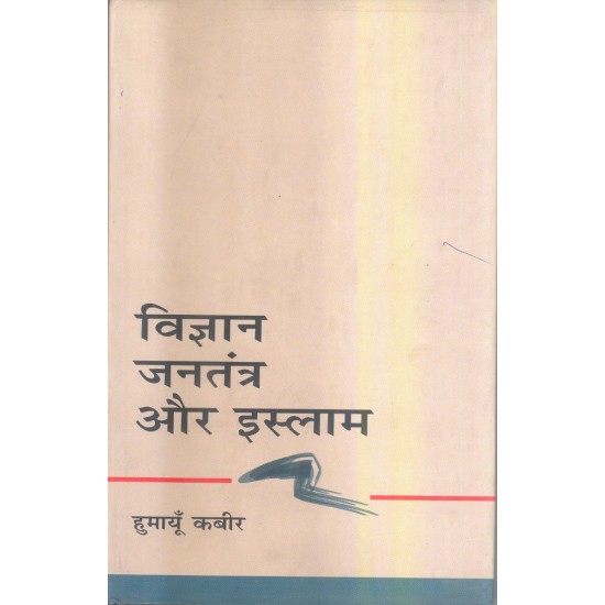 Buy Vigyan Jantantra Aur Islam at lowest prices in india
