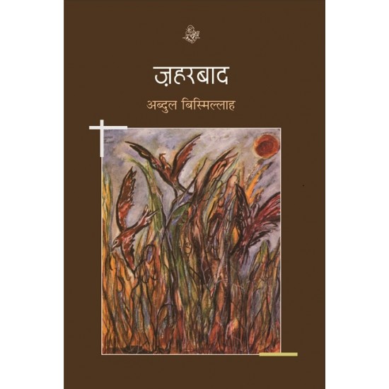 Buy Zaharbaad at lowest prices in india