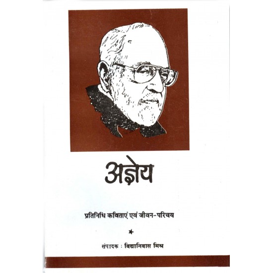 Buy Aaj Ke Lokpriya Hindi Kavi : Agyeya - Paperback at lowest prices in india