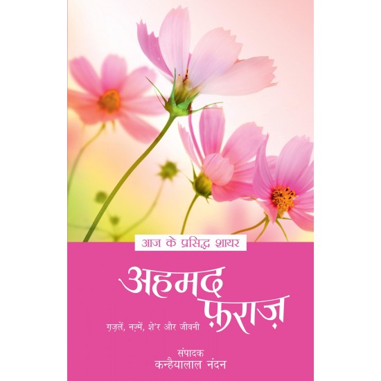 Buy Aaj Ke Prasiddh Shayar - Ahmad Faraz - Paperback at lowest prices in india