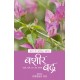 Buy Aaj Ke Prasiddh Shayar - Bashir Badra - Paperback at lowest prices in india