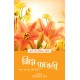 Buy Aaj Ke Prasiddh Shayar - Nida Fazli - Paperback at lowest prices in india