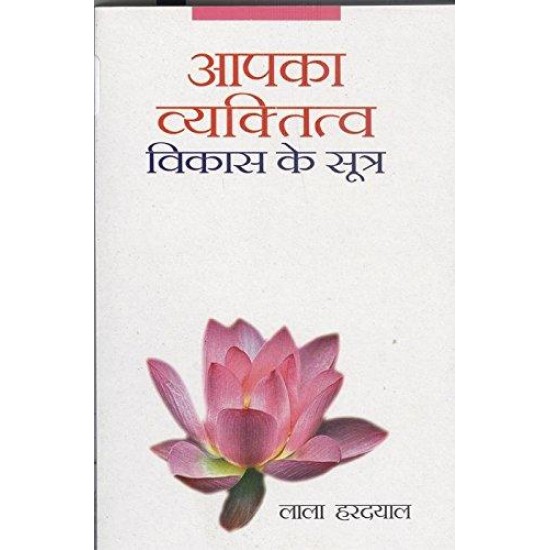 Buy Aapka Vyaktitva Vikas Ke Sutr - Paperback at lowest prices in india