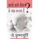 Buy Aapko Apne Jeevan Mein Kya Karna Hai - Paperback at lowest prices in india