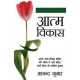 Buy Aatma Vikas - Paperback at lowest prices in india