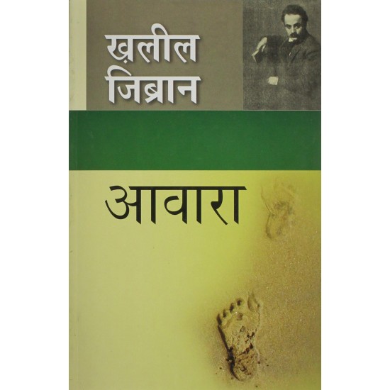 Buy Aawara - Paperback at lowest prices in india