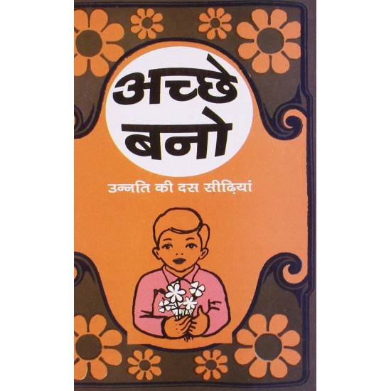 Buy Achche Bano - Paperback at lowest prices in india