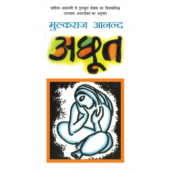 Buy Achhoot - Paperback at lowest prices in india