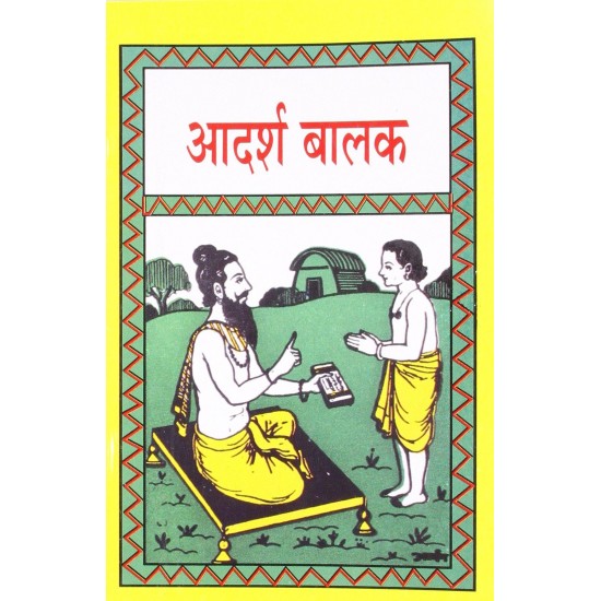 Buy Adarsh Balak - Paperback at lowest prices in india