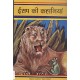 Buy Aesop Ki Kahaniyaan - Paperback at lowest prices in india