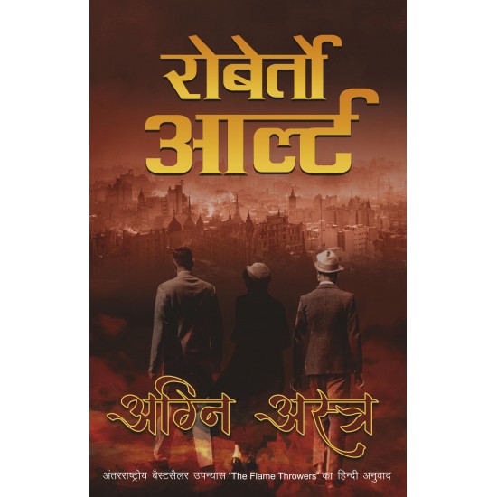 Buy Agni Astra - Paperback at lowest prices in india