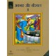 Buy Akbar Aur Birbal - Ii - Paperback at lowest prices in india