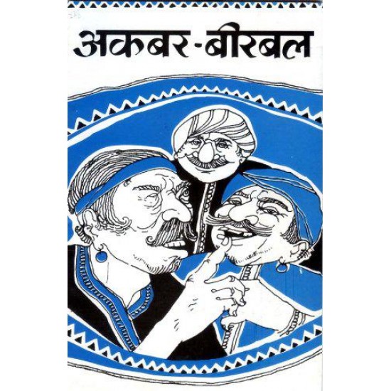 Buy Akbar Birbal - Paperback at lowest prices in india