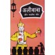 Buy Ali Baba Aur Chalis Chor - Paperback at lowest prices in india