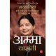 Buy Amma - Paperback at lowest prices in india