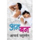 Buy An Ban - Paperback at lowest prices in india