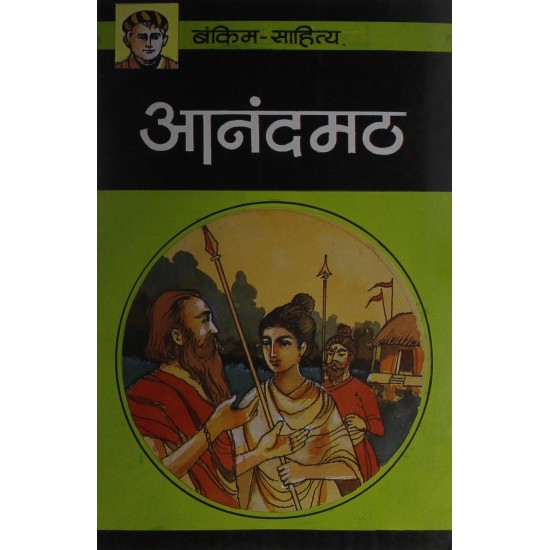 Buy Anandmath - Paperback at lowest prices in india