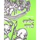 Buy Andher Nagri - Paperback at lowest prices in india
