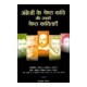 Buy Angrezi Ke Shreshtha Kavi Aur Unki Shreshtha Kavitayen - Hardbound at lowest prices in india