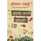 Buy Apni Apni Bimari - Paperback at lowest prices in india