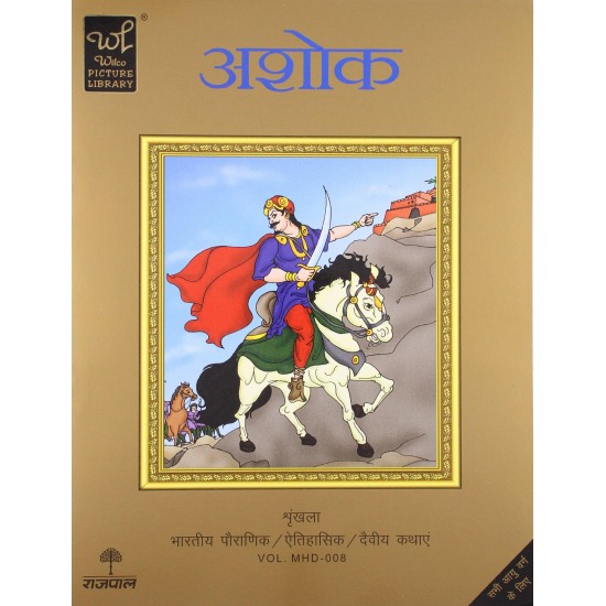 Buy Ashok - Paperback at lowest prices in india