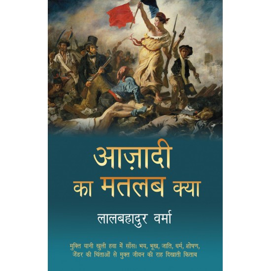 Buy Azadi Ka Matlab Kya - Paperback at lowest prices in india