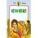 Buy Bade Ghar Ki Beti - Paperback at lowest prices in india
