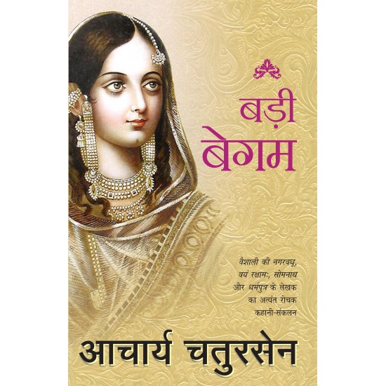 Buy Badi Begum - Paperback at lowest prices in india