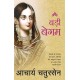 Buy Badi Begum - Paperback at lowest prices in india