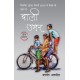 Buy Bali Umar - Paperback at lowest prices in india