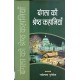 Buy Bangla Ki Shreshth Kahaniyaan - Paperback at lowest prices in india