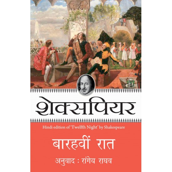 Buy Barahvin Raat - Paperback at lowest prices in india