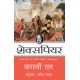 Buy Barahvin Raat - Paperback at lowest prices in india