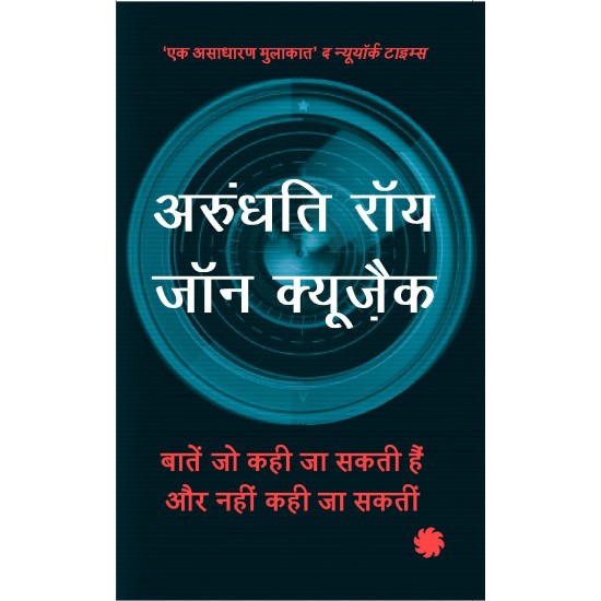 Buy Baten Jo Kahi Ja Sakti Hain Aur Nahin Kahi Ja Saktin - Paperback at lowest prices in india