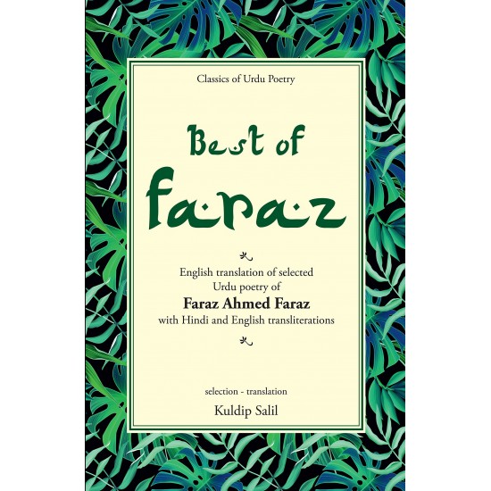 Buy Best Of Faraz - Hardbound at lowest prices in india