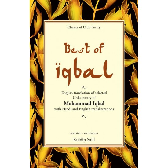 Buy Best Of Iqbal - Hardbound at lowest prices in india